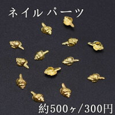 ネイルパーツ メタルパーツ 貝殻 3.5×6mm ゴールド【約500ヶ】