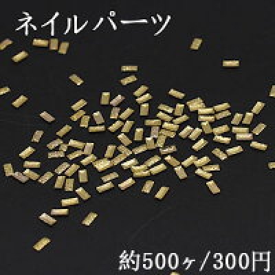 ネイルパーツ メタルパーツ 長方形 1.4×2.8mm ゴールド【約500ヶ】