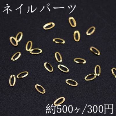 ネイルパーツ メタルパーツ オーバルフレーム 2×4mm ゴールド【約500ヶ】