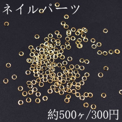ネイルパーツ メタルパーツ 丸フレーム 2.9mm ゴールド【約500ヶ】