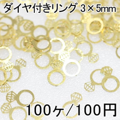 ネイルパーツ ダイヤ付きリング メタルパーツ ゴールド アソートセット 3×5mm(100ヶ) 【Nail Parts】