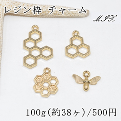 レジン枠 チャームパーツミックス MIX ミツバチ ハチの巣【100g】ゴールド 