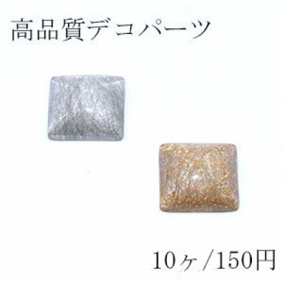 高品質デコパーツ 樹脂クラック 正方形 20×20mm【10ヶ】