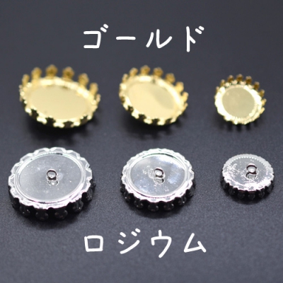 【10個】ガラスドーム用キャッチ 台座 カン付きセッティング 15mm 