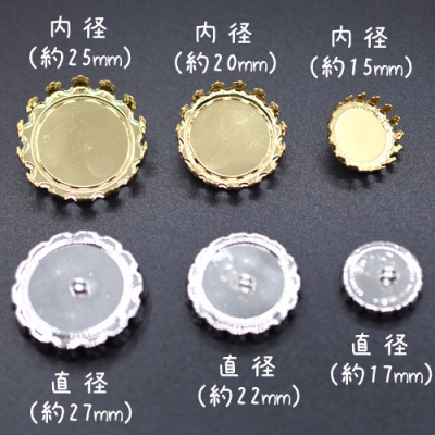 【10個】ガラスドーム用キャッチ 台座 カン付きセッティング 15mm 