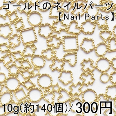 ネイルパーツ トランプモチーフ メタルパーツ ゴールド アソートセット 10g(約140個) 【Nail Parts】