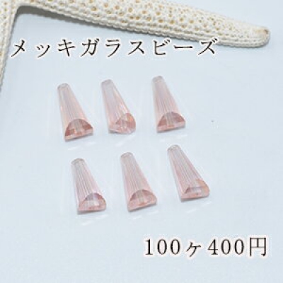 メッキガラスビーズ ホーン型 6×13mm アクセサリー【100ヶ】7ピンク 