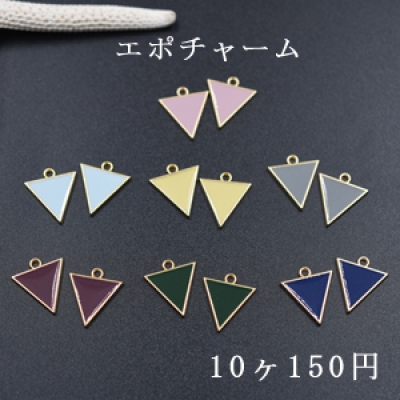 エポチャーム 正三角形 全7色【10ヶ】