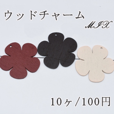 ウッドチャーム MIX ナチュラル 花 カラーミックス 39×39mm【10ヶ】