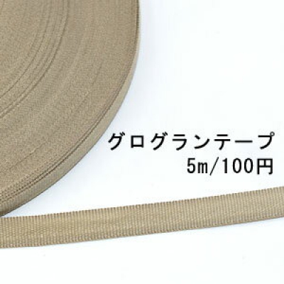 テープNo.186 グログランテープ 幅10mm カーキ【5m】