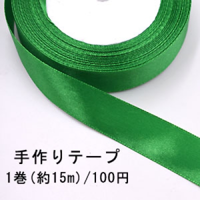 テープNo.176 手作りテープ 幅20mm グリーン【1巻】