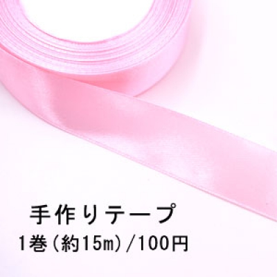 テープNo.160 手作りテープ 幅25mm ピンク【1巻】ネコポス不可 