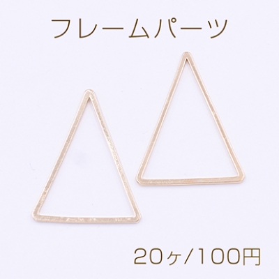 フレームパーツ 三角形 19×25mm ゴールド【20ヶ】