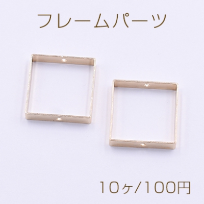 フレームパーツ 正方形 2穴 18×18mm ゴールド【10ヶ】