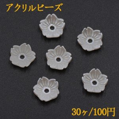 アクリルビーズ フラワー 花形 3×10mm パールホワイト【30ヶ】