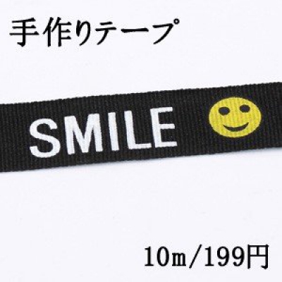 手作りテープ アルファベット＆笑顔 20mm幅 ブラック【10m】