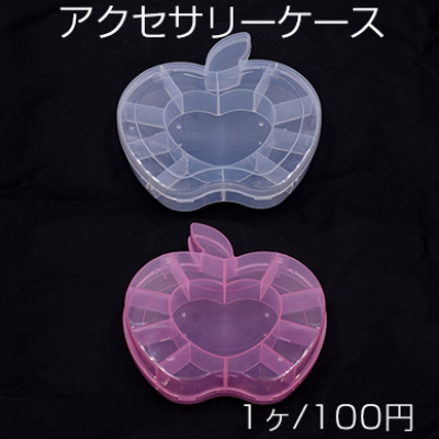 アクセサリーケース　リンゴ 16.5×15.5×2.5cm【1ヶ】※ネコポス不可