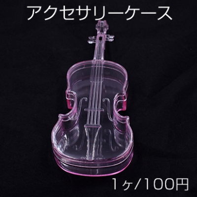 アクセサリーケース　ヴァイオリン 5.5×13×2cm ピンク【1ヶ】※ネコポス不可