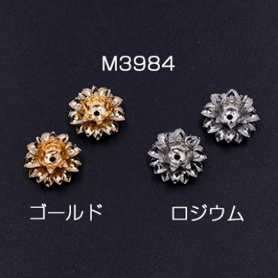 メタルフラワー 花座 ビーズキャップ 11×11mm【6ヶ】