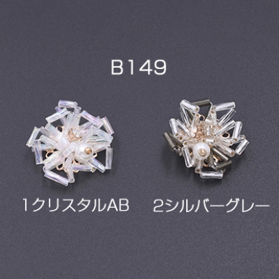 高品質デコパーツ ガラスビーズ 雪の結晶 23mm 全2色【2ヶ】