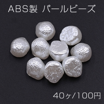 ABS製 パールビーズ 不規則 7×10mm ホワイト【40ヶ】