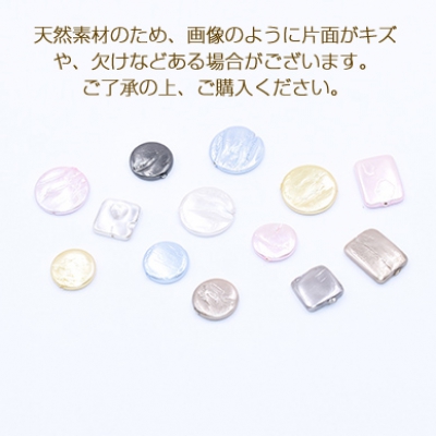 高品質シェルビーズ コイン 20mm 天然素材 塗装【4ヶ】