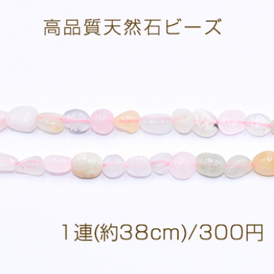 高品質天然石ビーズ モルガナイト さざれ 5-8mm【1連(約38cm)】