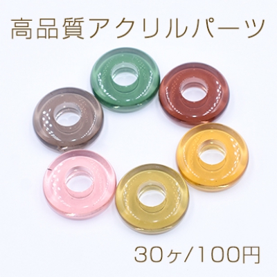 高品質アクリルパーツ 透明 平たい円形 21mm【30ヶ】