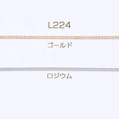 鉄製チェーン キヘイチェーン 1.9mm【5m】