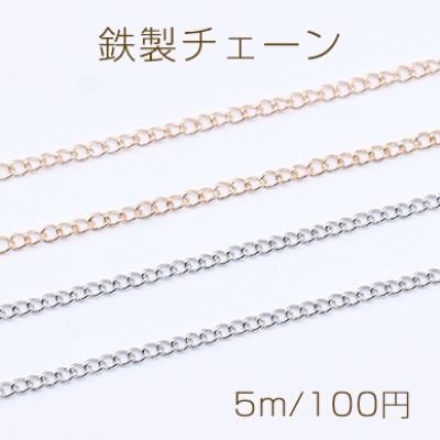 鉄製チェーン キヘイチェーン 1.8mm【5m】