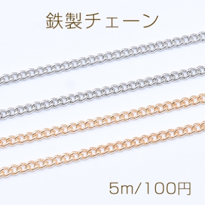 鉄製チェーン カットキヘイチェーン 2.5mm【5m】
