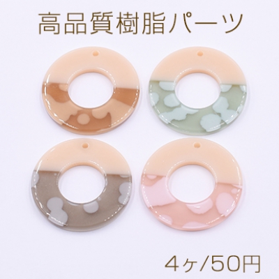 高品質樹脂パーツ ドーナツ 1穴 34mm【4ヶ】