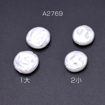 ABS製 パールビーズ コイン型 2サイズ ホワイト【10ヶ】
