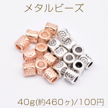 メタルビーズ 円柱型 3×3mm【40g(約460ヶ)】