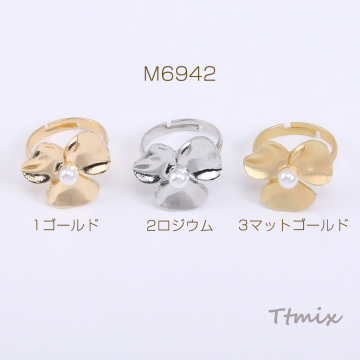 ファッションリング 指輪 3弁花 パール貼り 19×21mm【2ヶ】