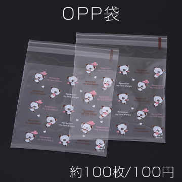 OPP袋 透明テープ付き 10×13cm クマC【約100枚】