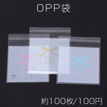 OPP袋 透明テープ付き 10×13cm リボンB【約100枚】