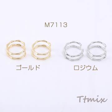 デザインリング 指輪 竹モチーフ 8.5×19mm【2ヶ】