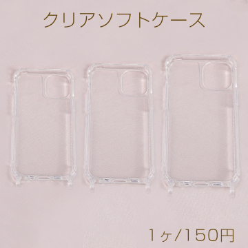 2カン付き iPhone12クリアケース iPhone12クリアソフトケース アイホン透明薄型カバー アイフォン専用柔らかい全透明ケース