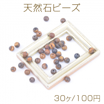 天然石ビーズ タイガアイ 丸玉 6mm（30ヶ）