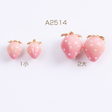 いちごチャーム 樹脂製イチゴチャーム かわいいフルーツチャーム 苺 パール付き グラデーションピンク（2ヶ）