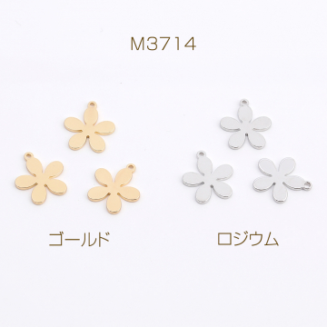 メタルチャーム フラワー 五弁花 カン付き 11×13mm（8ヶ）