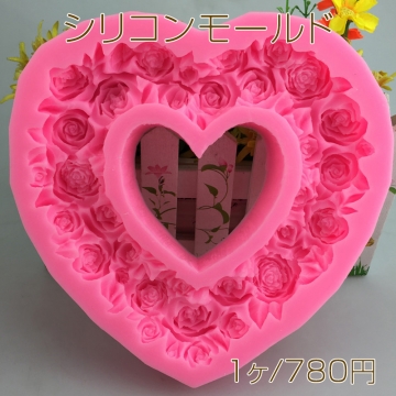 シリコンモールド バラ ブーケ ハート 薔薇 花 手作り 164×157×25mm【1ヶ】