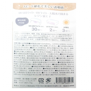 日本製レジン液 ケミテック クラフトアレンジ デコール デラックス高粘度タイプ クリア  75g スリムボトル 大容量