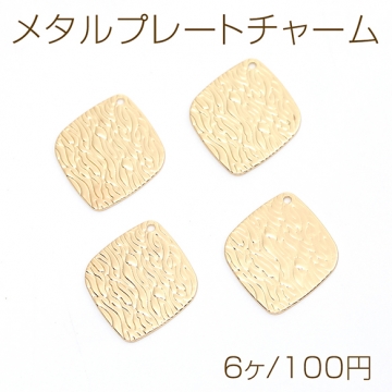 メタルプレートチャーム ひし形 1穴 19.5×22.5mm ゴールド（6ヶ）
